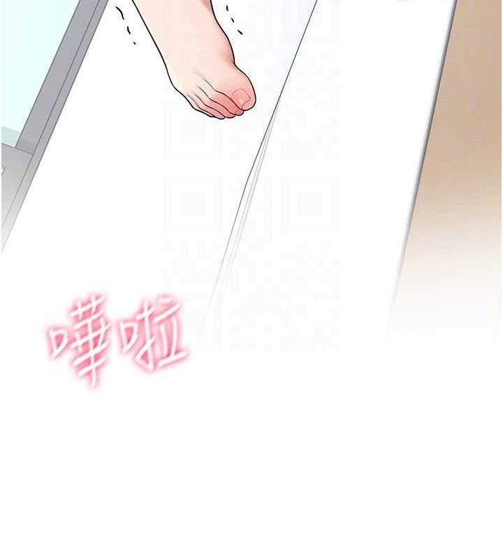 飞机杯女神连线中 第15话 第22页