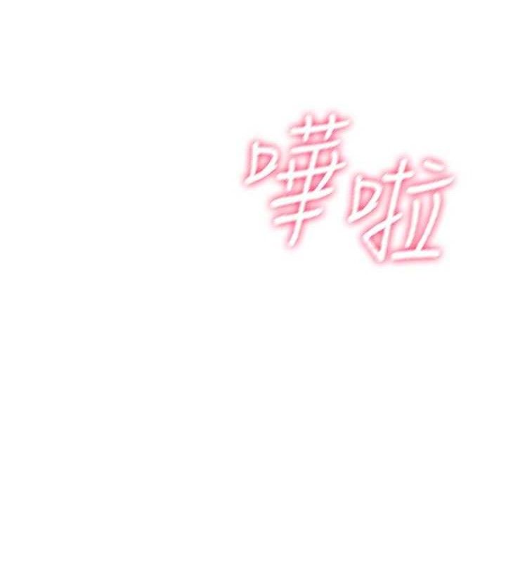 飞机杯女神连线中 第15话 第23页