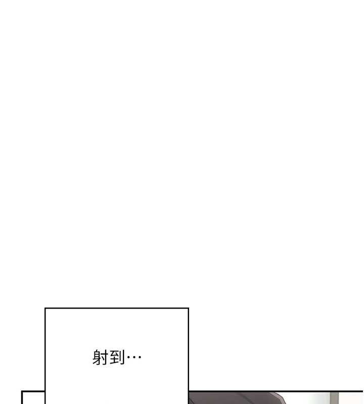 飞机杯女神连线中 第15话 第25页