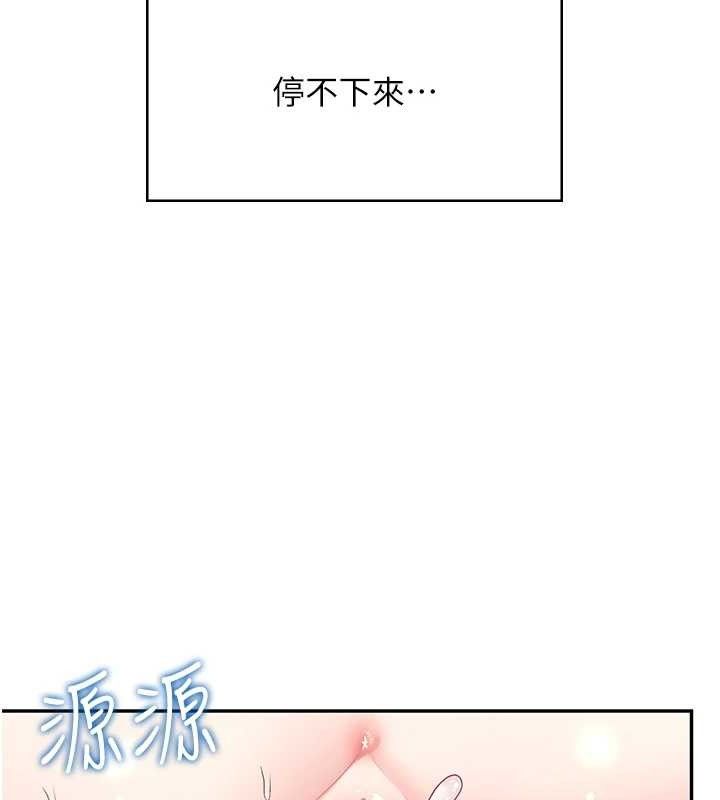 飞机杯女神连线中 第15话 第27页