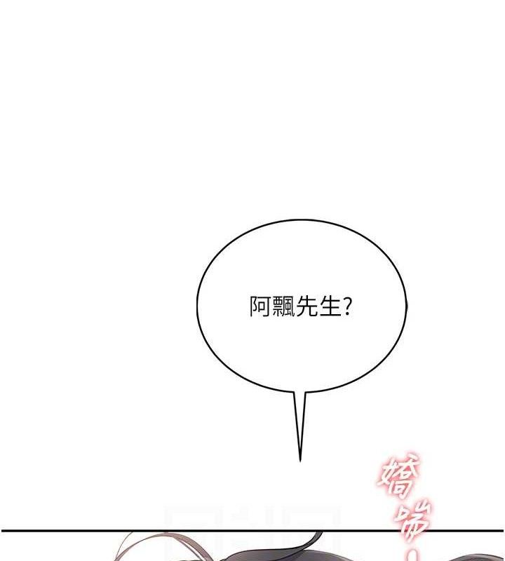 飞机杯女神连线中 第15话 第47页