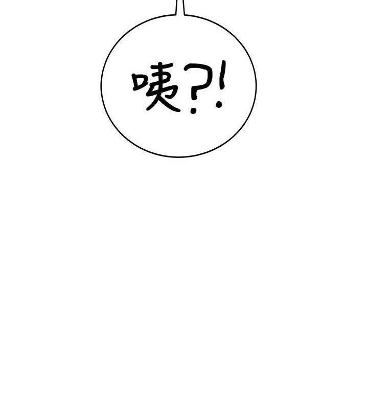 飞机杯女神连线中 第15话 第52页