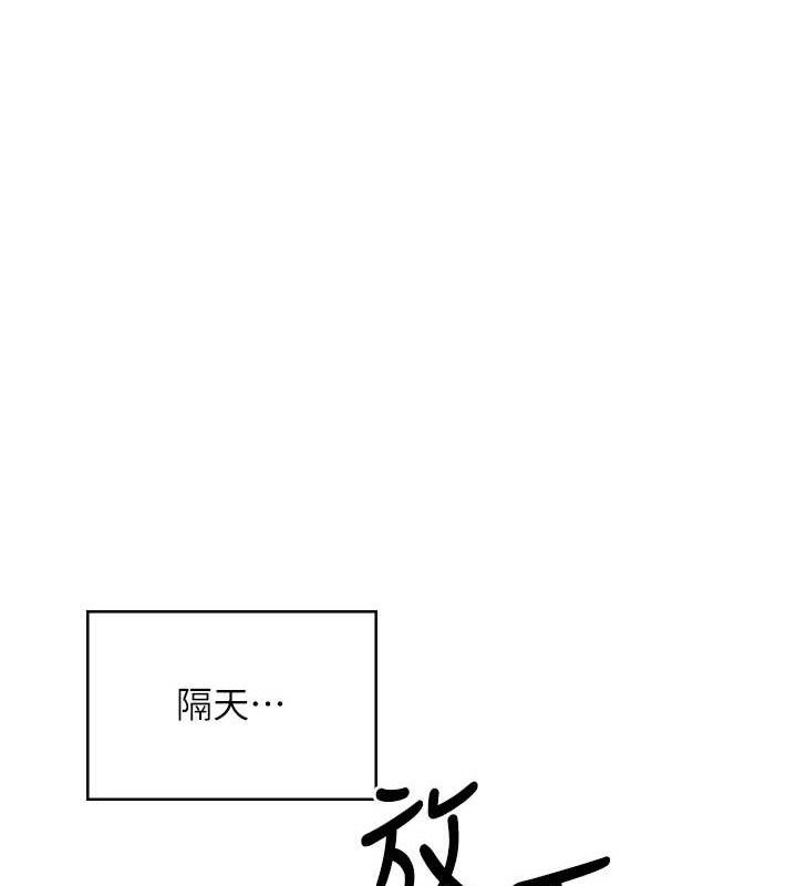飞机杯女神连线中 第15话 第75页
