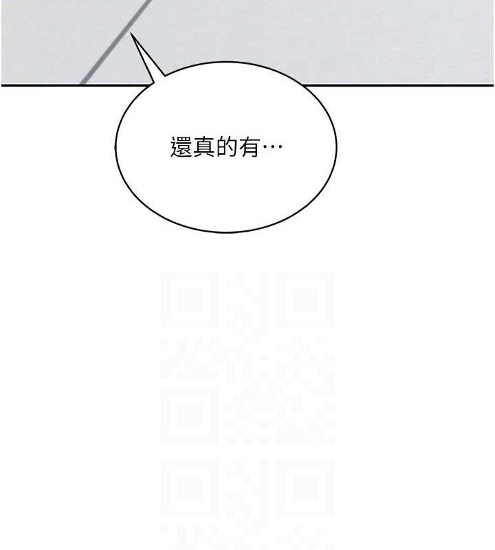 飞机杯女神连线中 第15话 第78页