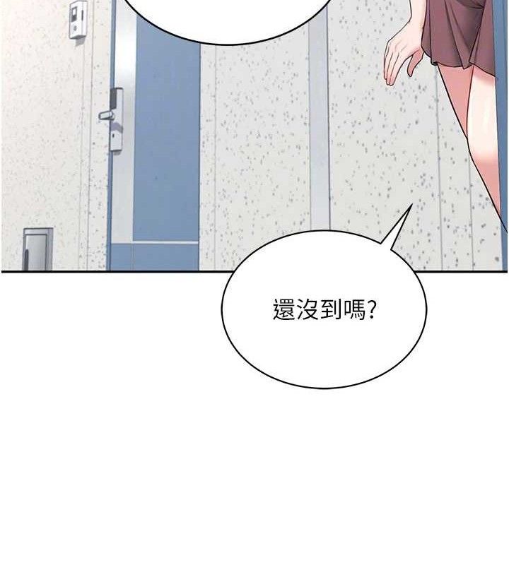 飞机杯女神连线中 第15话 第82页