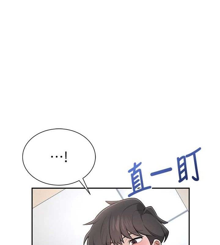 飞机杯女神连线中 第15话 第83页