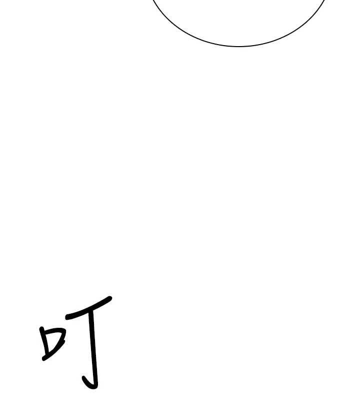 飞机杯女神连线中 第15话 第91页