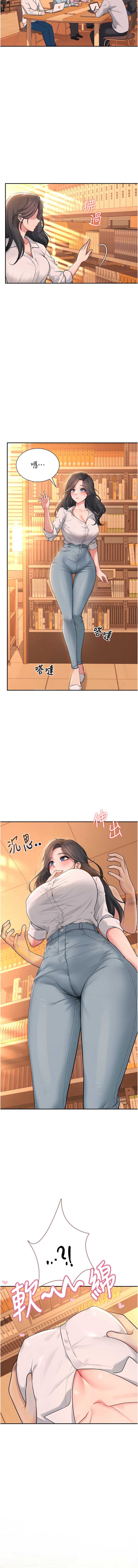 飞机杯女神连线中 第16话 第14页
