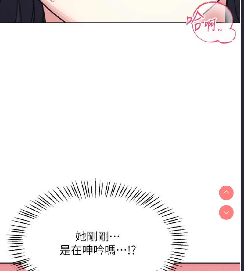 飞机杯女神连线中 第2话 第110页