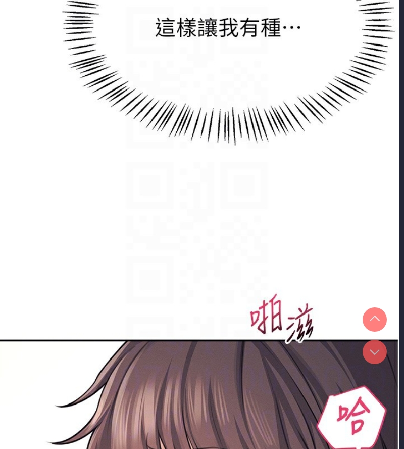 飞机杯女神连线中 第2话 第113页