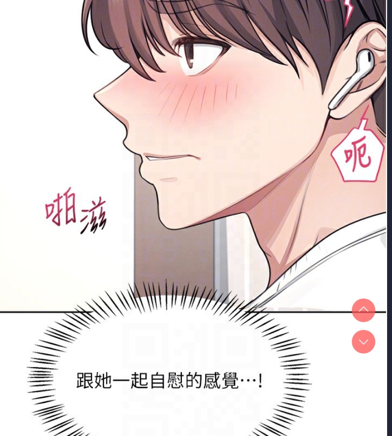 飞机杯女神连线中 第2话 第114页