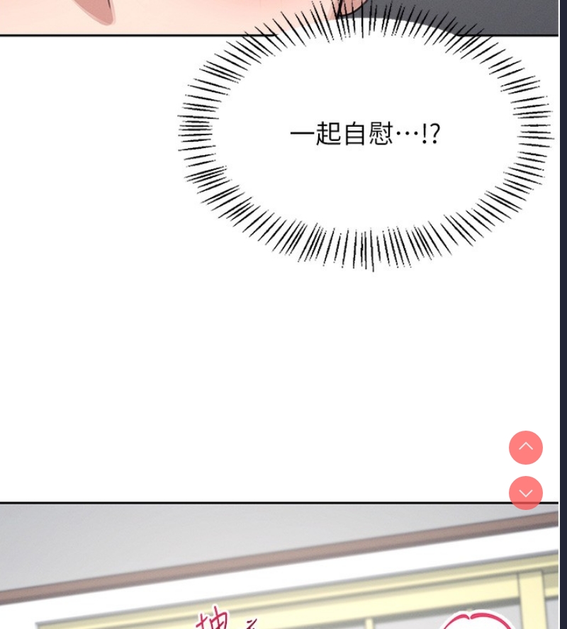 飞机杯女神连线中 第2话 第118页