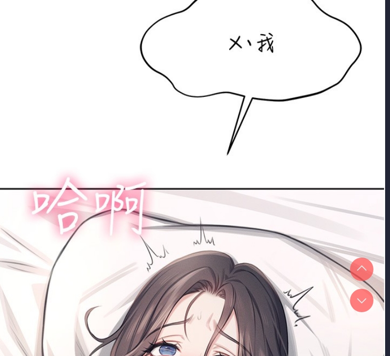 飞机杯女神连线中 第2话 第12页