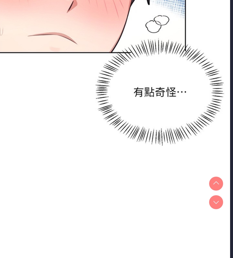 飞机杯女神连线中 第2话 第128页