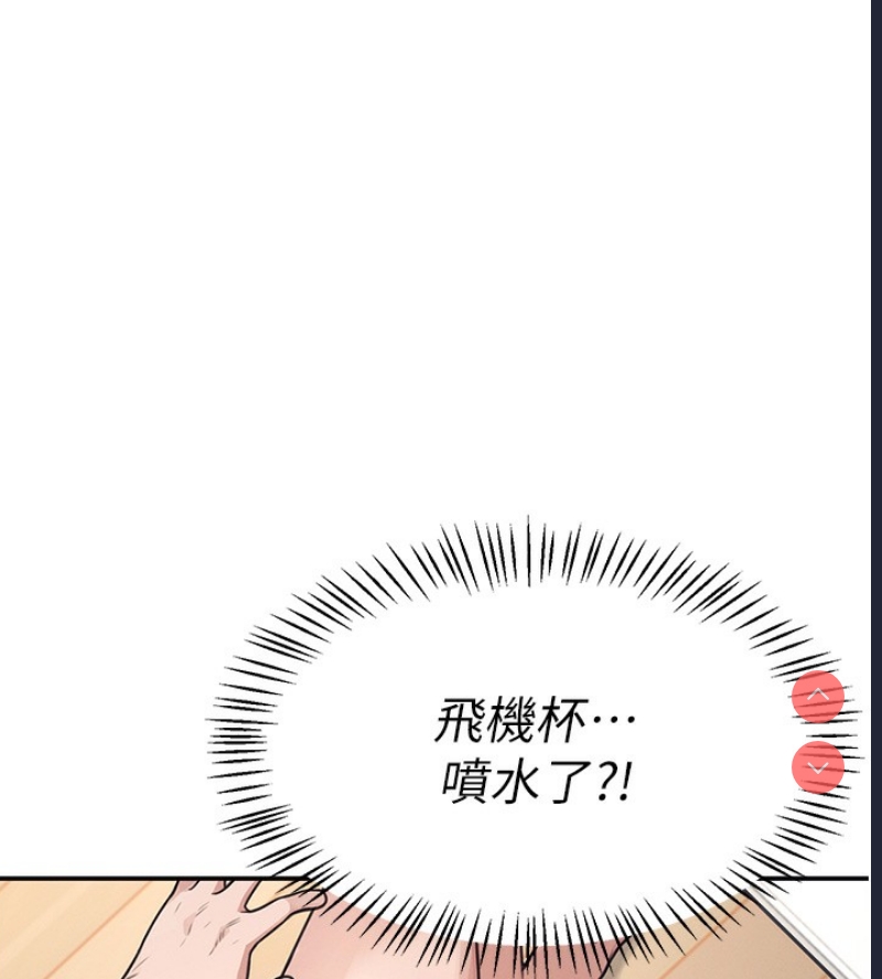 飞机杯女神连线中 第2话 第148页