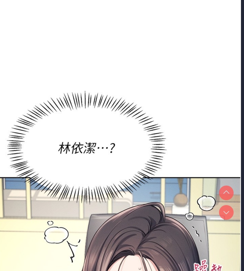 飞机杯女神连线中 第2话 第150页