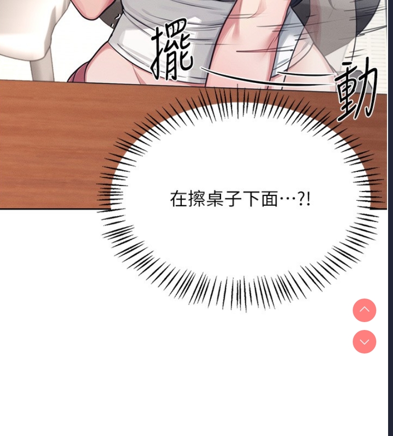 飞机杯女神连线中 第2话 第152页