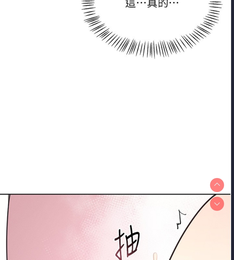 飞机杯女神连线中 第2话 第154页