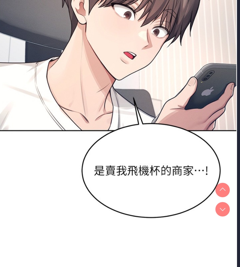 飞机杯女神连线中 第2话 第160页