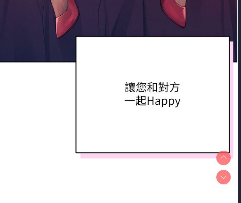 飞机杯女神连线中 第2话 第168页