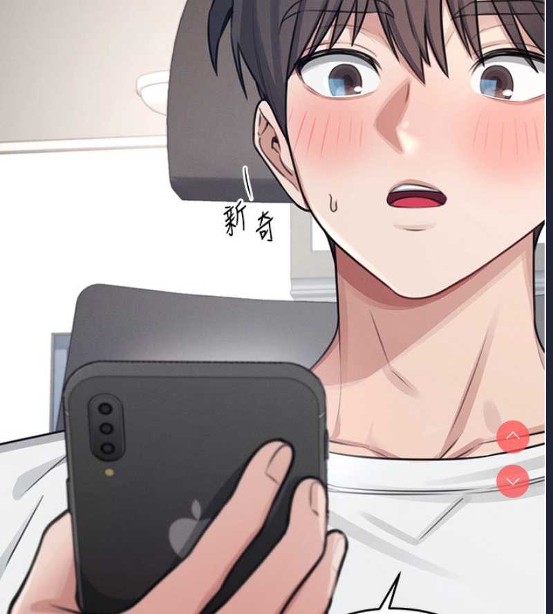 飞机杯女神连线中 第2话 第175页