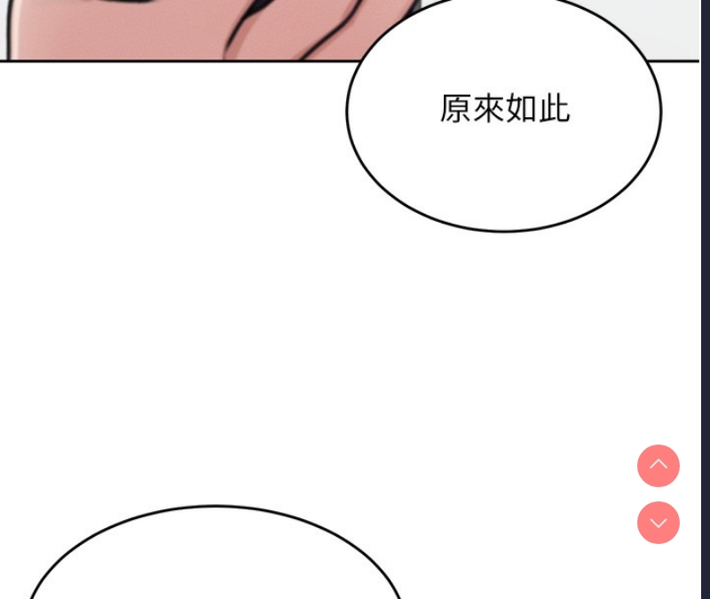 飞机杯女神连线中 第2话 第176页