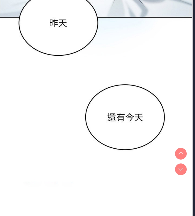 飞机杯女神连线中 第2话 第178页