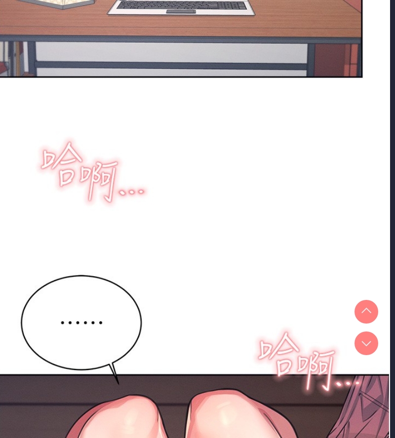 飞机杯女神连线中 第2话 第183页