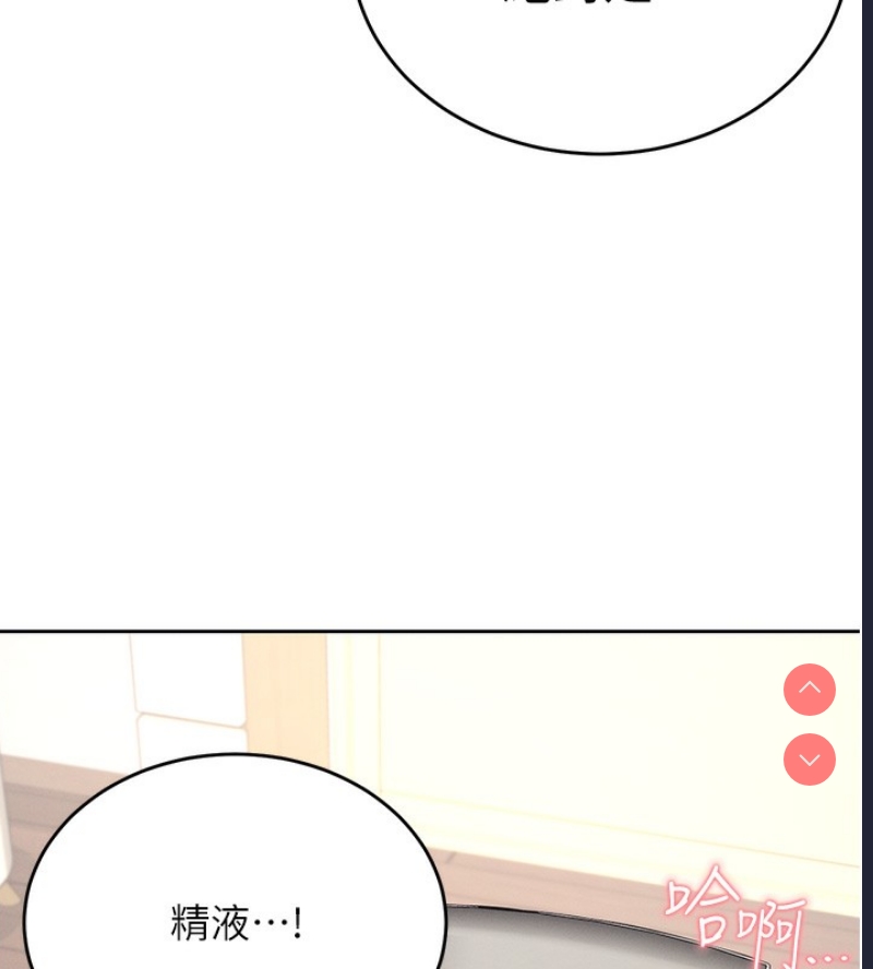 飞机杯女神连线中 第2话 第185页