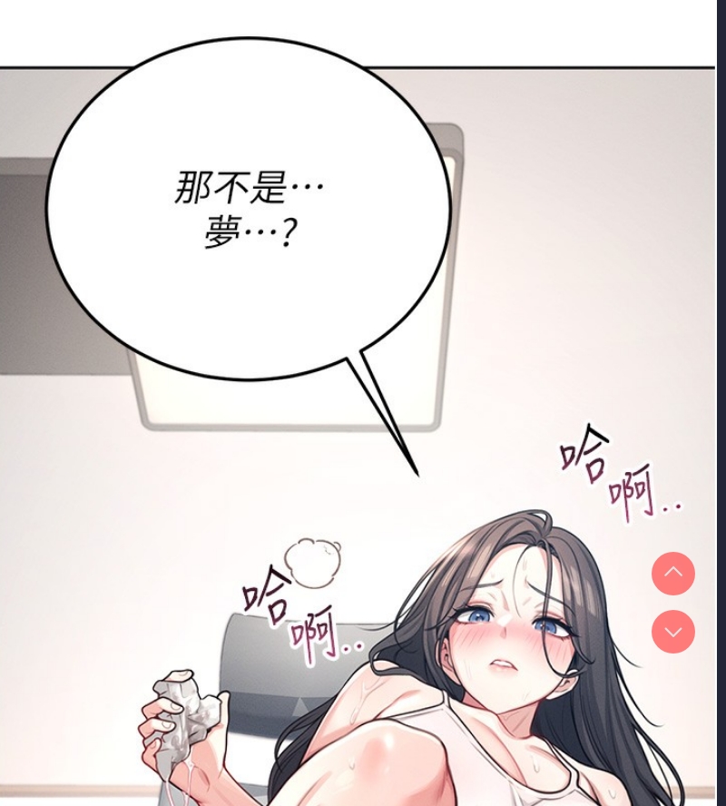 飞机杯女神连线中 第2话 第189页