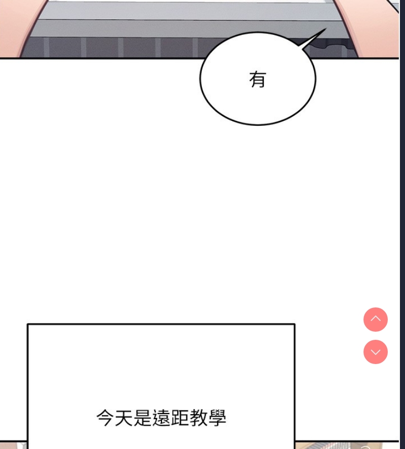 飞机杯女神连线中 第2话 第22页