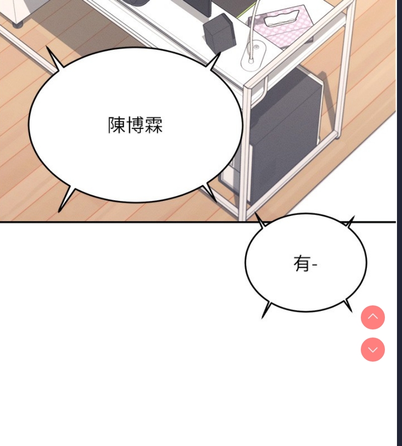 飞机杯女神连线中 第2话 第24页