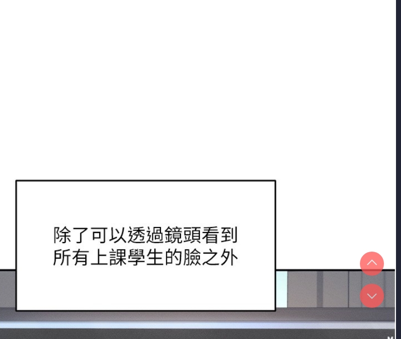 飞机杯女神连线中 第2话 第25页