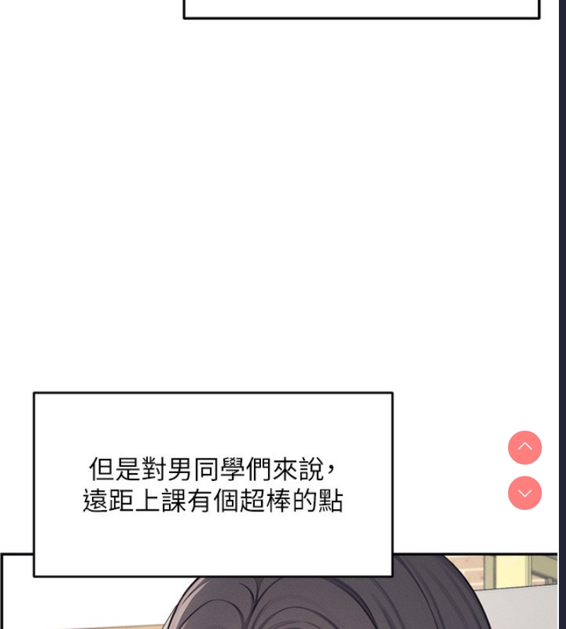 飞机杯女神连线中 第2话 第27页