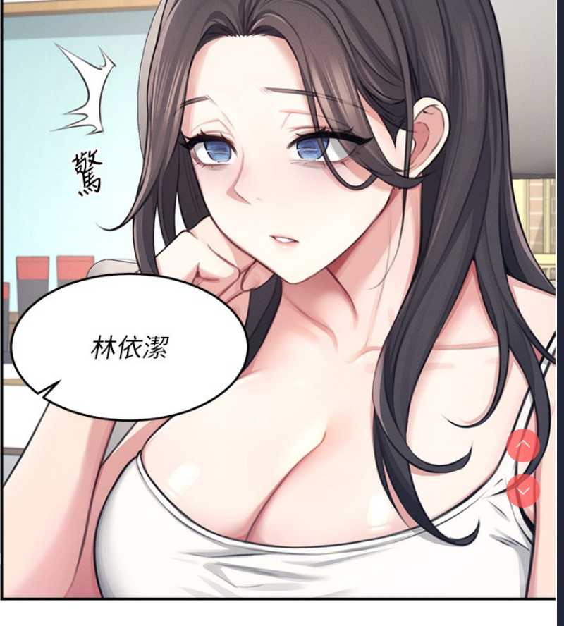 飞机杯女神连线中 第2话 第28页