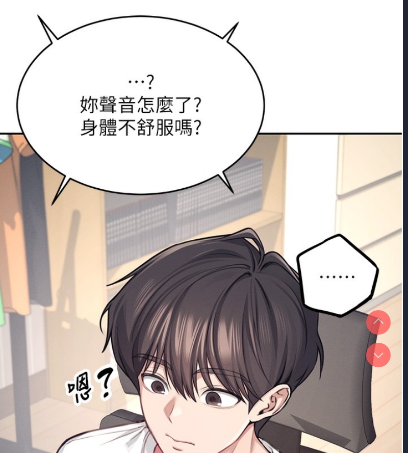 飞机杯女神连线中 第2话 第32页
