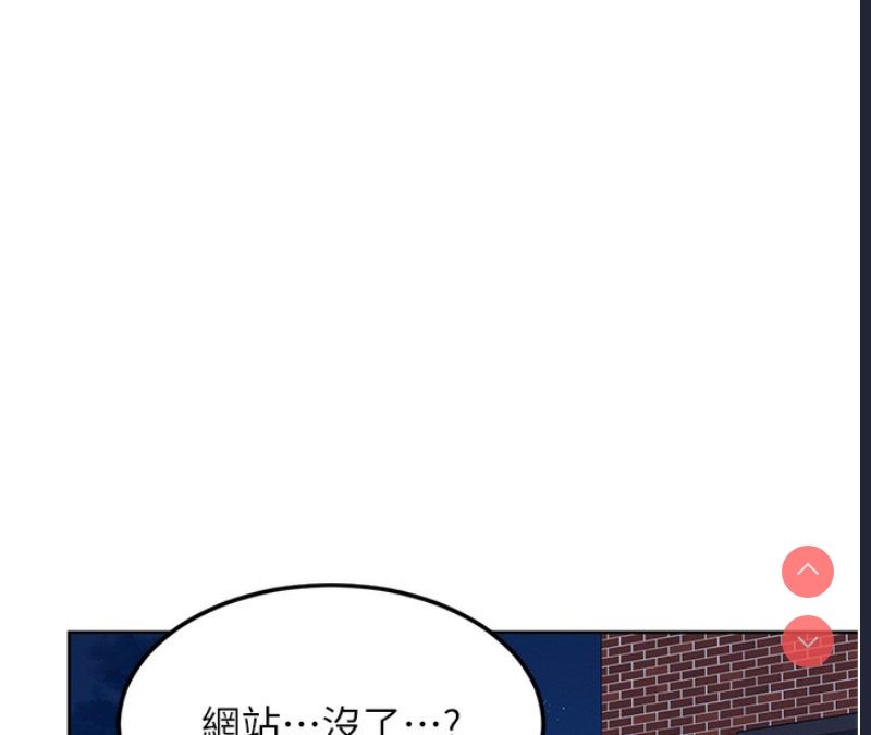 飞机杯女神连线中 第2话 第4页