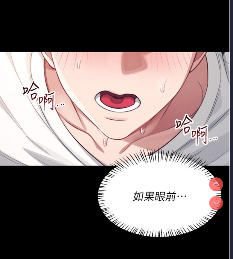 飞机杯女神连线中 第2话 第45页