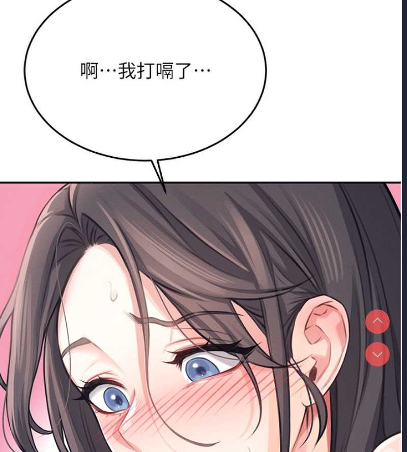 飞机杯女神连线中 第2话 第67页
