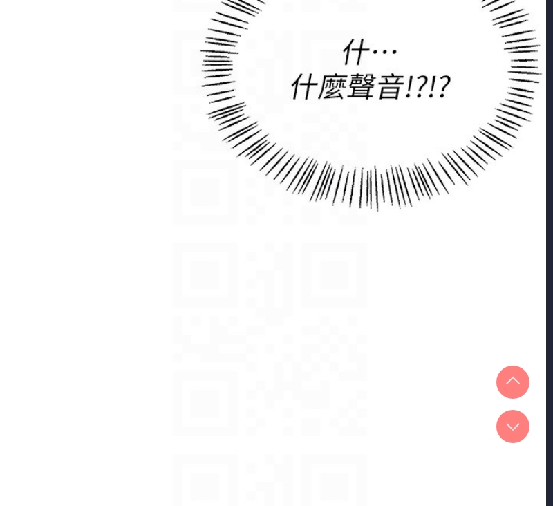 飞机杯女神连线中 第2话 第87页