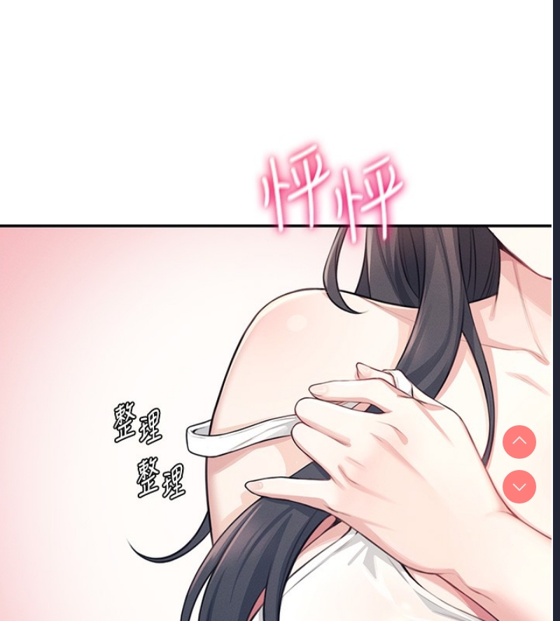 飞机杯女神连线中 第2话 第96页