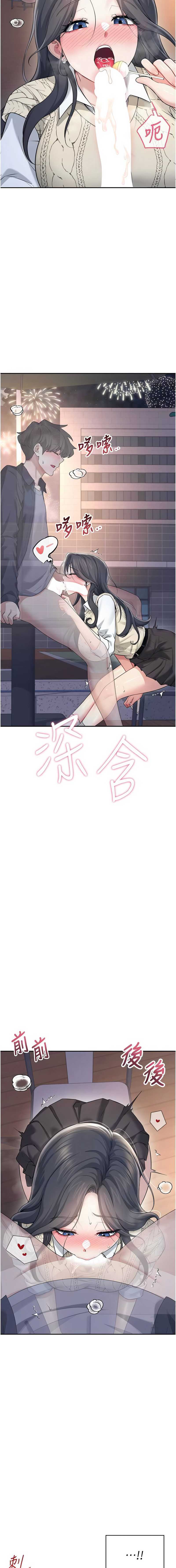 飞机杯女神连线中 第28话 第16页