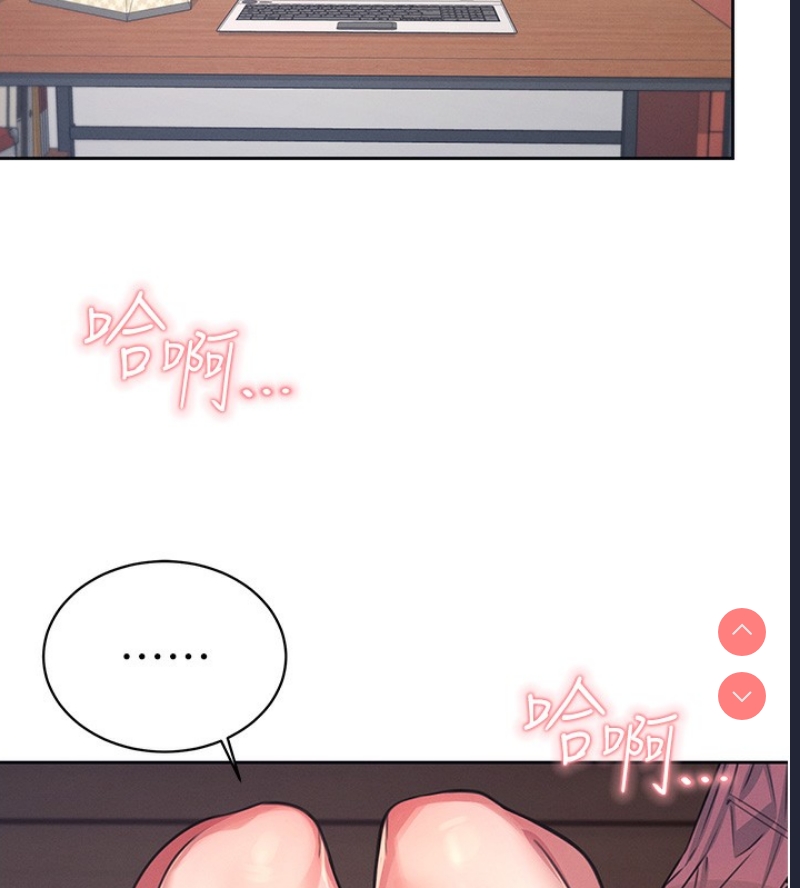 飞机杯女神连线中 第3话 第10页