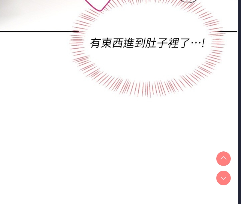 飞机杯女神连线中 第3话 第101页