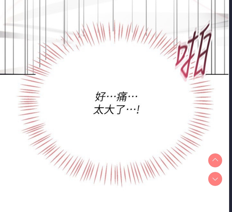 飞机杯女神连线中 第3话 第105页