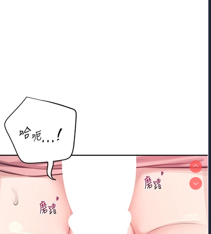 飞机杯女神连线中 第3话 第110页