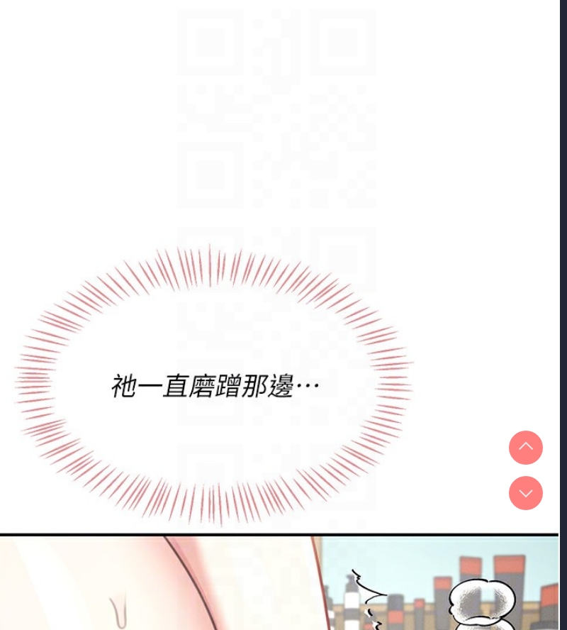 飞机杯女神连线中 第3话 第112页