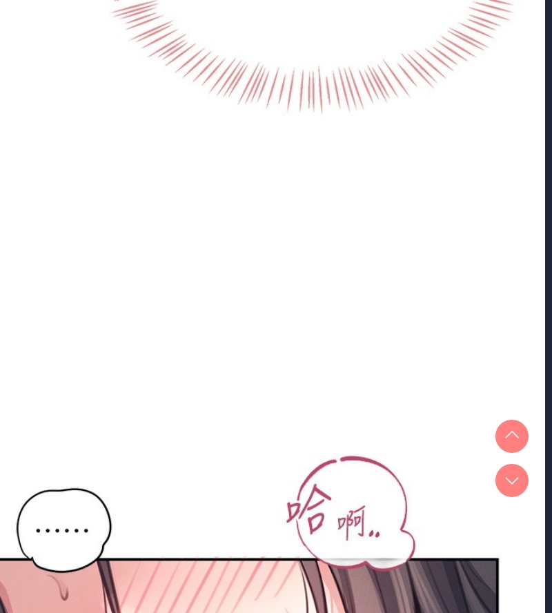 飞机杯女神连线中 第3话 第118页