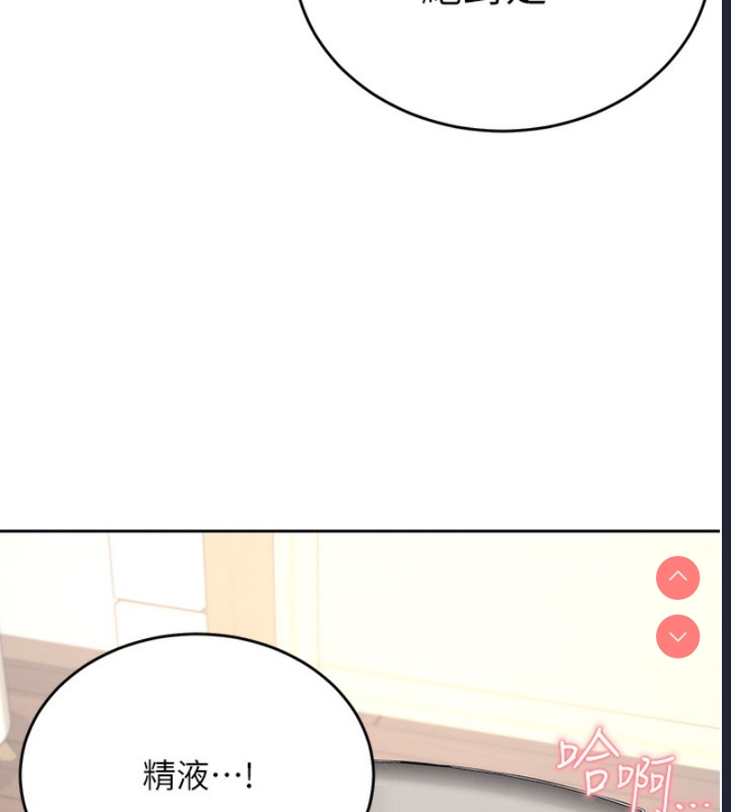 飞机杯女神连线中 第3话 第12页