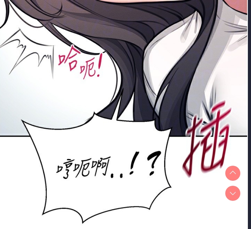 飞机杯女神连线中 第3话 第123页